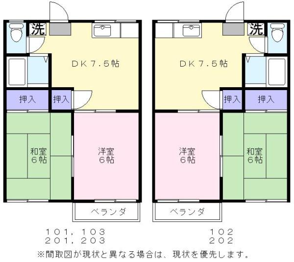 イトウハイツ