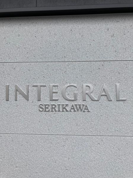 ＩＮＴＥＧＲＡＬ　ＳＥＲＩＫＡＷＡ