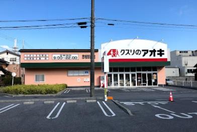 彦根ガーデンハイツ(クスリのアオキ彦根駅前店)