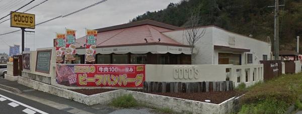 メゾンシェ・アン(COCO’S彦根インター店)