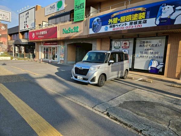 彦根市平田町の住宅付店舗（建物一部）