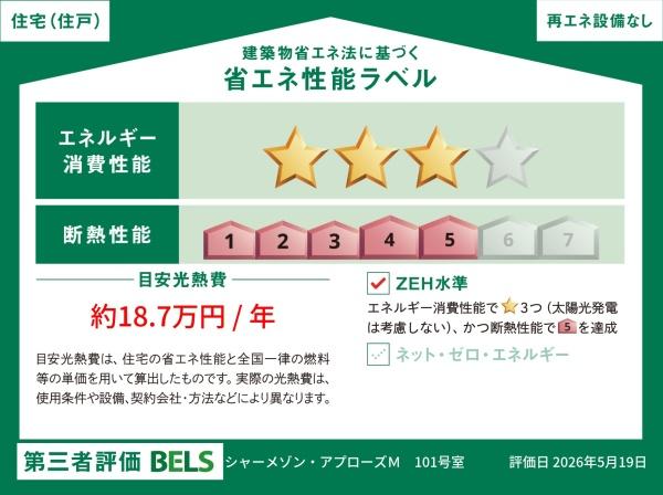 シャーメゾン　アプローズＭ