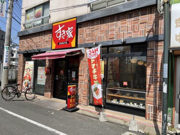 ニュー池田町ハイツ(すき家鶴見市場駅前店)