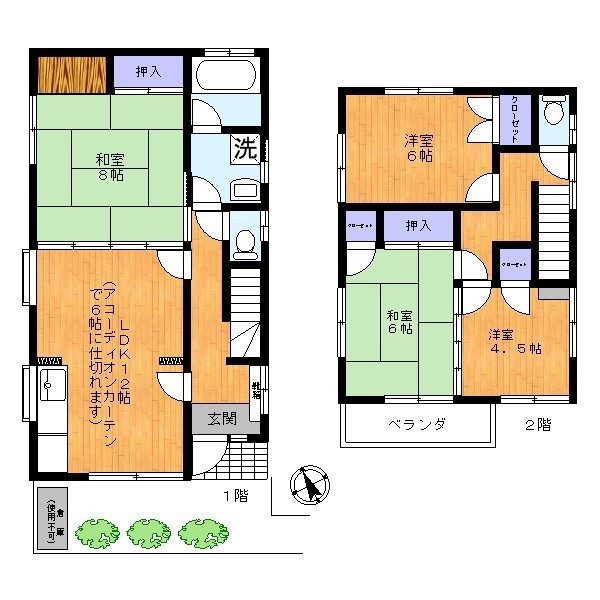 下並木奥川様戸建