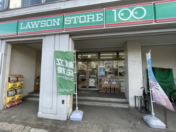 アマルフィ諏訪坂(ローソンストア100鶴見下末吉一丁目店)