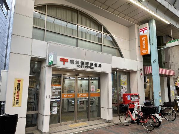 アマルフィ諏訪坂(横浜佃野郵便局)