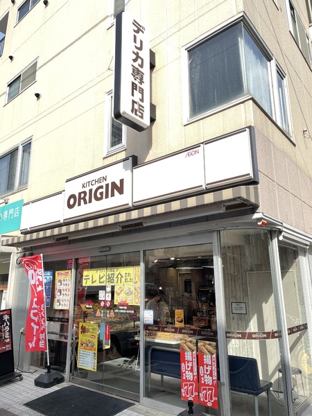 アプリーレ川崎(キッチンオリジン川崎小田店)