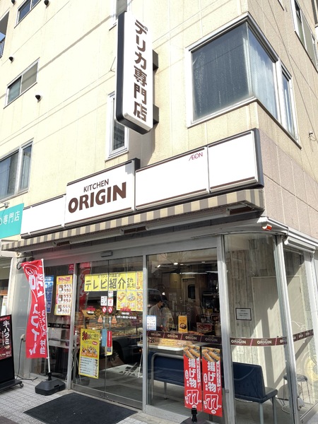 漆原ビル(キッチンオリジン川崎小田店)