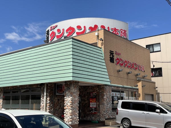 パークハイム京町(元祖ニュータンタンメン本舗京町店)