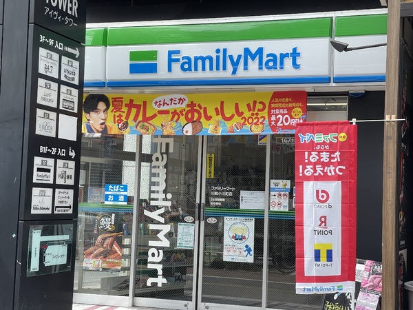 野木アパート(ファミリーマート川崎小川町店)