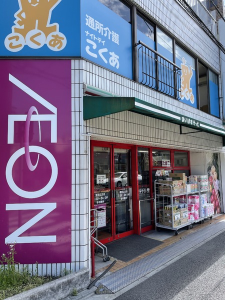 京町商店街貸店舗(まいばすけっと渡田山王町店)