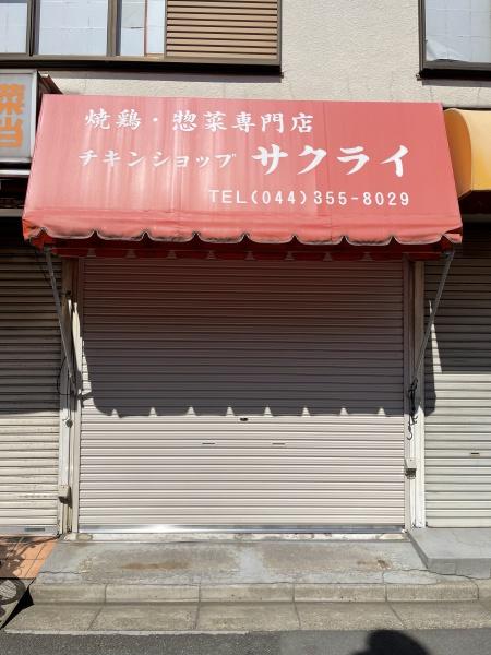 京町商店街貸店舗