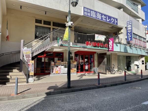 栄光ビル(まいばすけっと大倉山1丁目店)