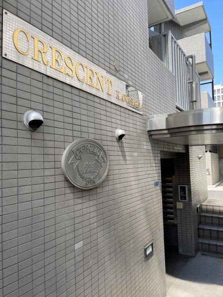クレッセント川崎