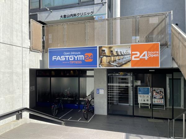 第三栄幸ビル(FASTGYM24大倉山店)