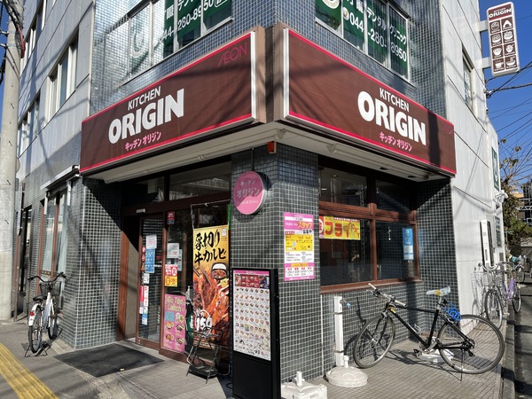 吉浜荘(キッチンオリジン八丁畷店)