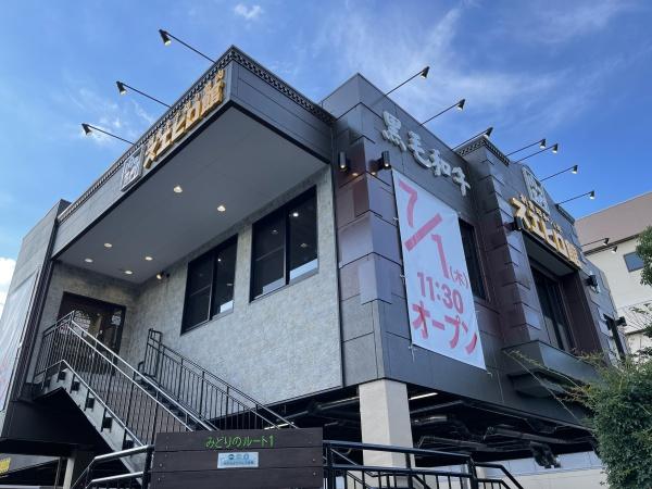 フローラル三ツ池(焼肉スエヒロ館横浜鶴見店)