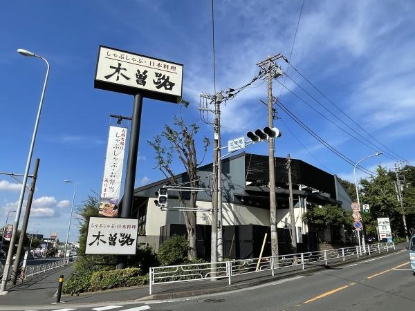 フローラル三ツ池(木曽路鶴見寺尾店)