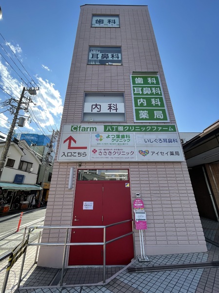 レヴァンテ川崎(八丁畷クリニックファーム)