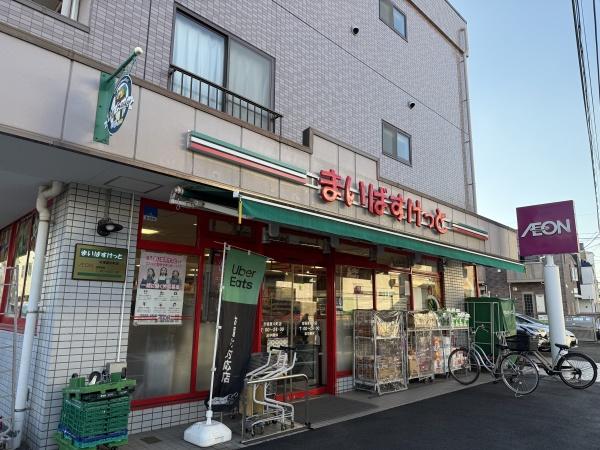 オーベル横浜鶴見(まいばすけっと市場東中町店)