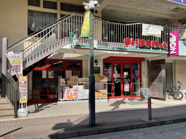 第三栄幸ビル(まいばすけっと大倉山1丁目店)