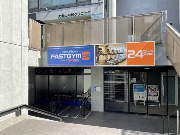 第三栄幸ビル(ファストジム24大倉山店)