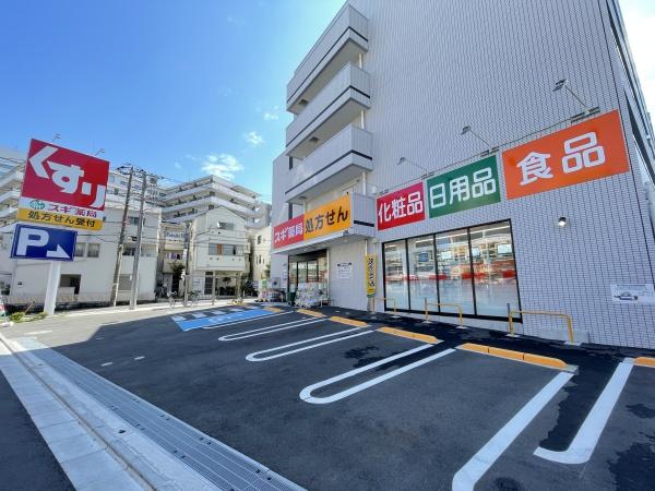 慶桜交通ビル(スギ薬局八丁畷店)