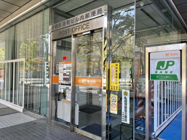 慶桜交通ビル(川崎日進町ビル内郵便局)