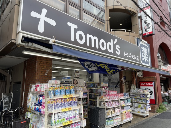 ウイングコート矢向(トモズ矢向店)