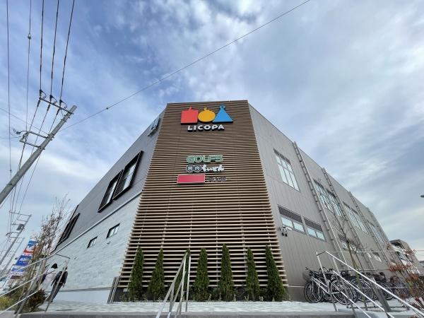 フォレストハイム小田(リコパ川崎店)