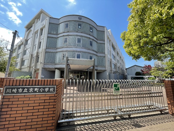 京町コーポ(川崎市立京町小学校)