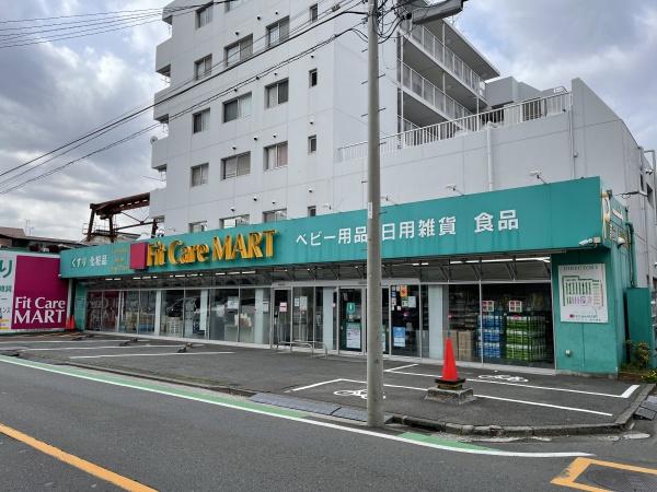 東寺尾一丁目貸家(Fit　Care　MART西寺尾店)