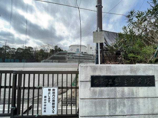 東寺尾一丁目貸家(横浜市立錦台中学校)