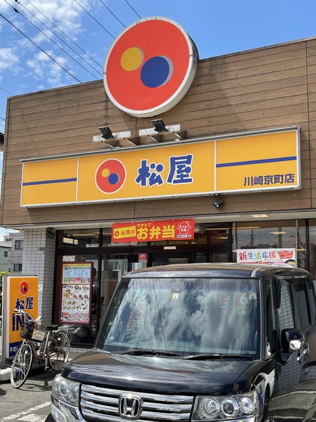 ビューロータカ(松屋川崎京町店)