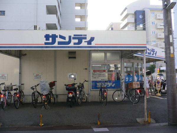 末広マンション(サンディ双葉店)