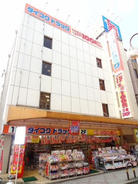 末広マンション(ダイコクドラッグ阪急茨木市駅前店)