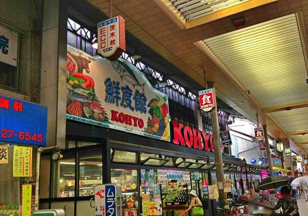 エスポワール茨木(コーヨー茨木店)