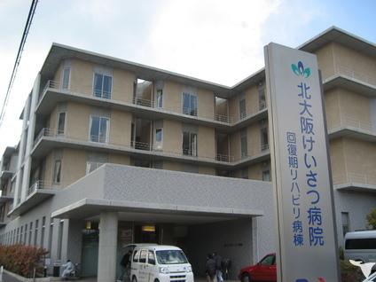 サンプラザ　茨木(北大阪けいさつ病院)
