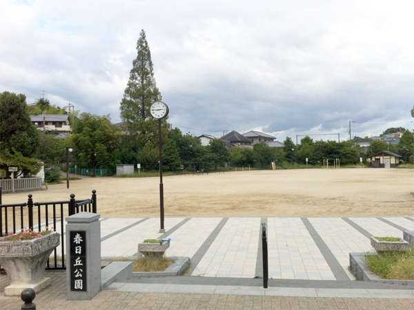 南春日丘日野山荘(春日丘公園)