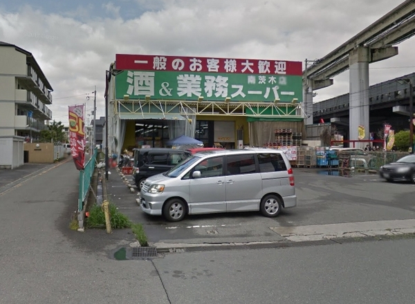 ロイヤル南茨木(業務スーパーTAKENOKO南茨木店)