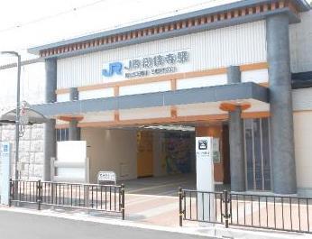 プ・ヴォワール21(JR総持寺駅(JR東海道本線))