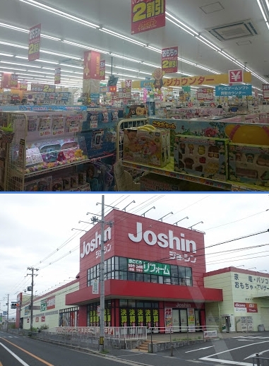 ジェルメ アンジュ メゾン(ジョーシン千里丘店)