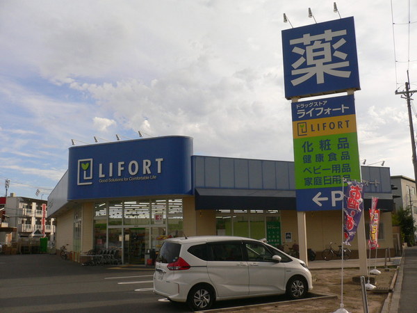 ツインハイツ上中条(ドラッグストアライフォート茨木春日店)