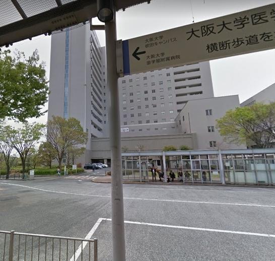 グリーンハイツ豊川1(大阪大学医学部附属病院)