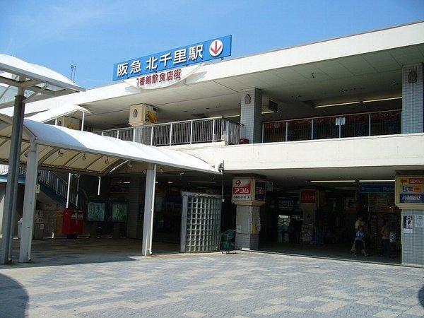 グリーンハイツ豊川1(北千里駅(阪急千里線))