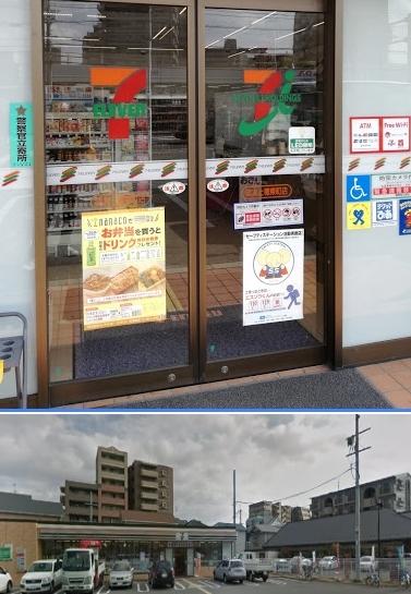 サンハイム東(セブンイレブン茨木上穂東町店)
