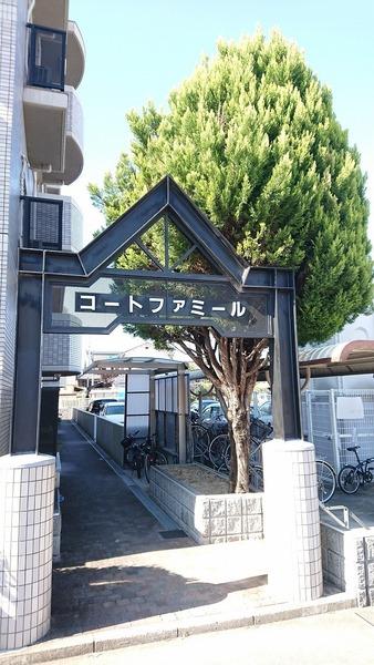 コートファミール