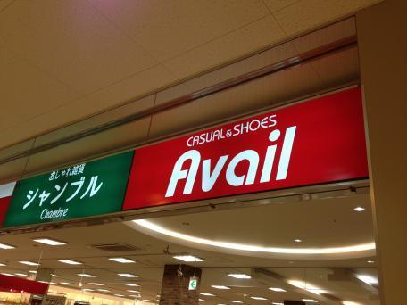 茨木郡山B住宅A-27棟(アベイル茨木店)