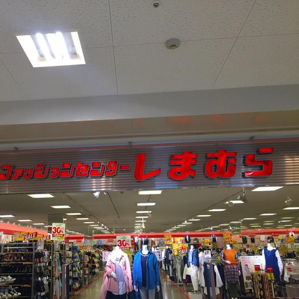 茨木郡山B住宅A-27棟(ファッションセンターしまむら茨木店)