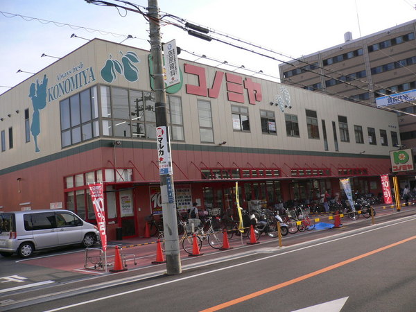 谷川ハイツ(コノミヤ茨木店)
